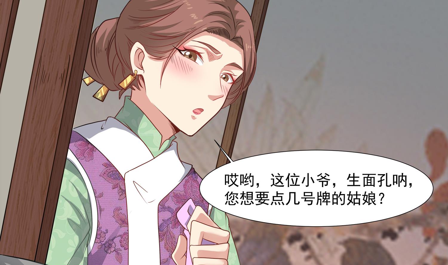 第108话 苏河进妓院(1/2)-第109话