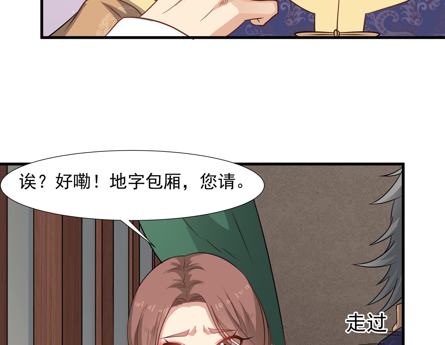 第108话 苏河进妓院(1/2)-第109话