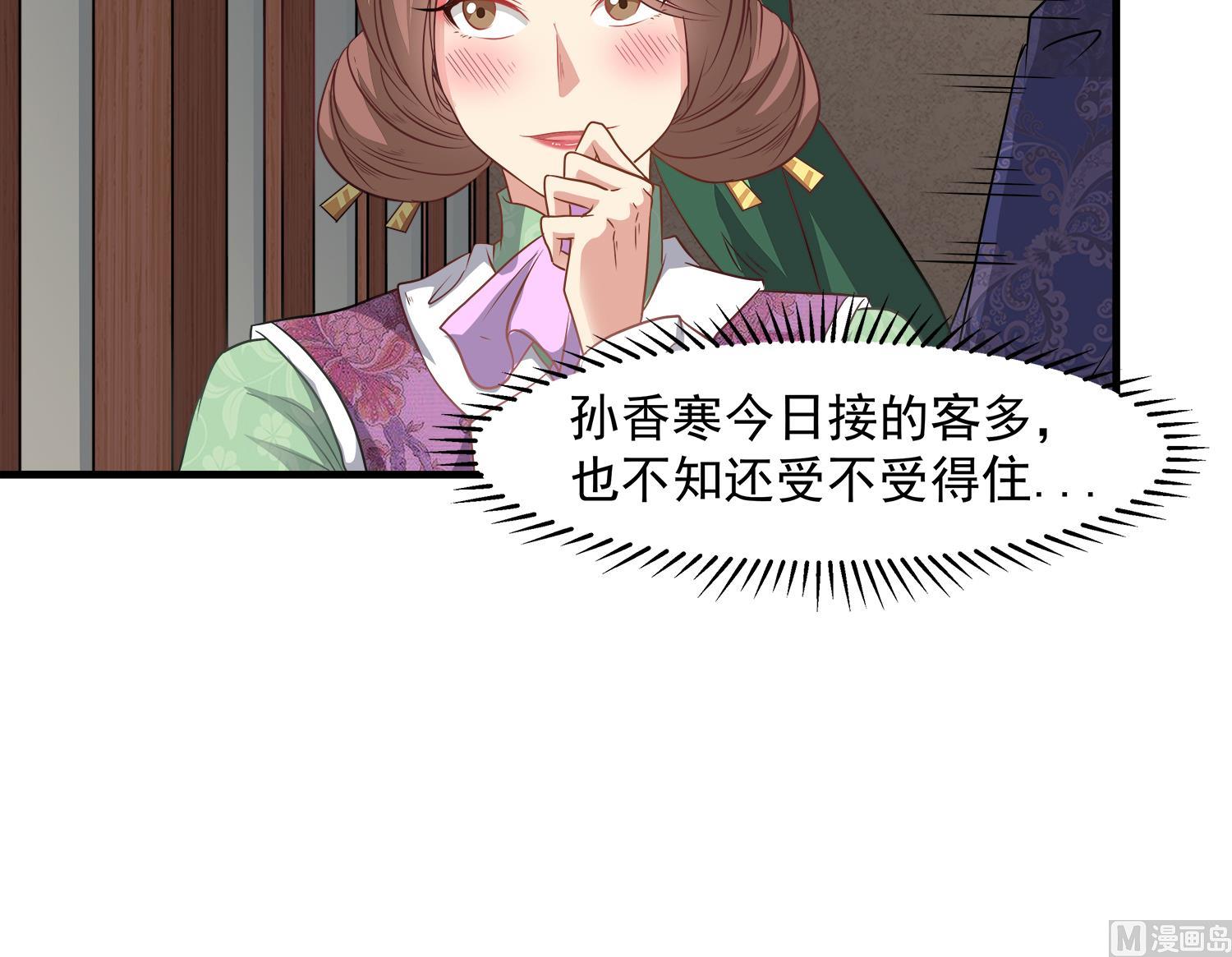 第108话 苏河进妓院(1/2)-第109话