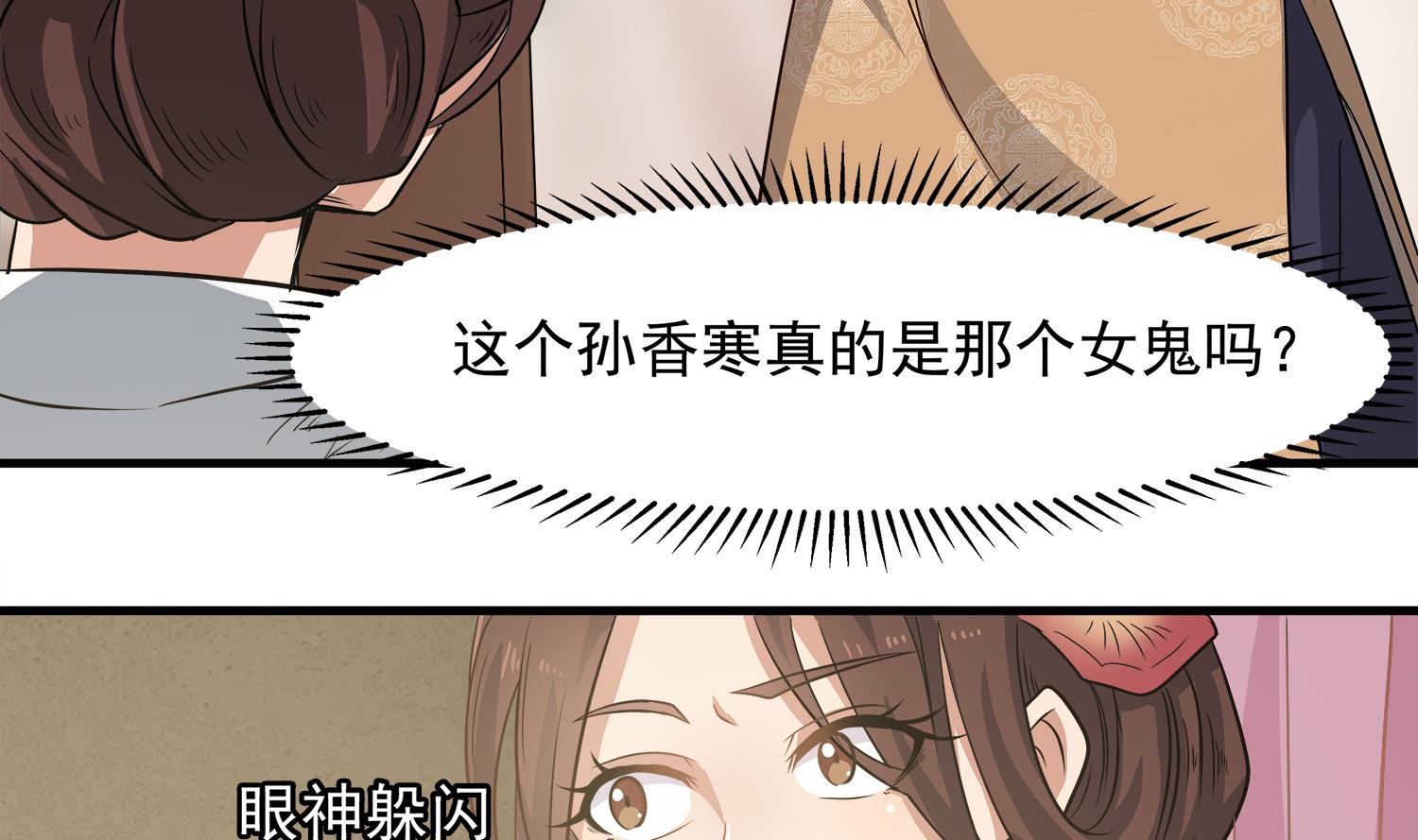 第108话 苏河进妓院(1/2)-第109话