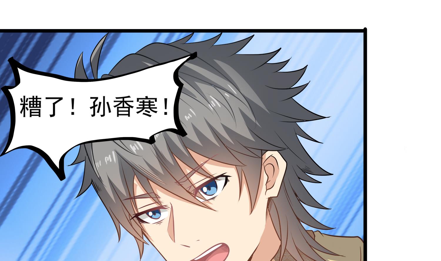 第110话 站住！你是谁(1/2)-第111话