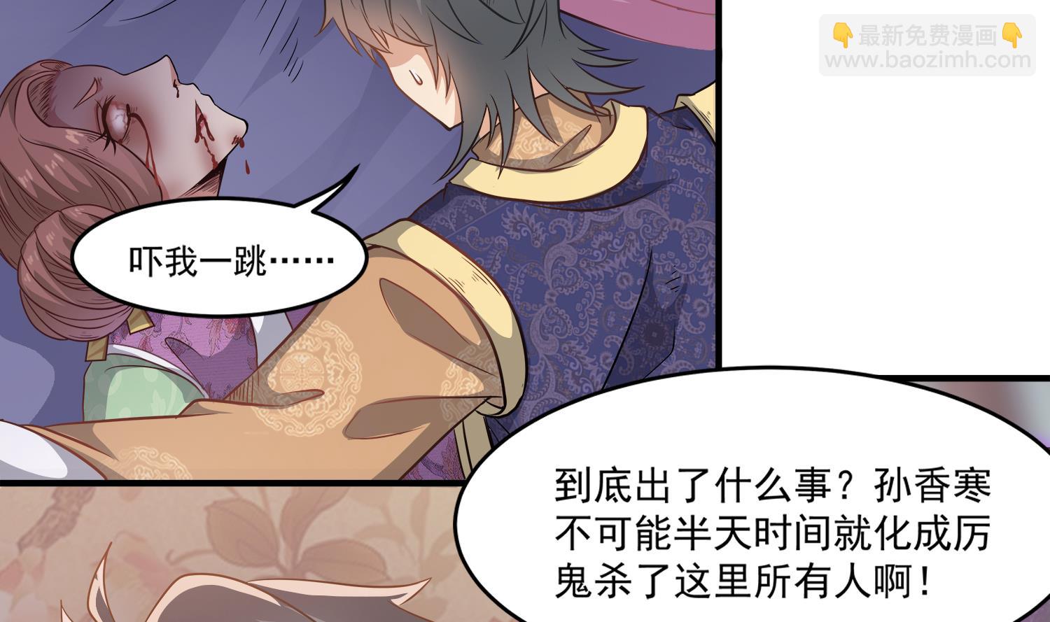 第110话 站住！你是谁(1/2)-第111话