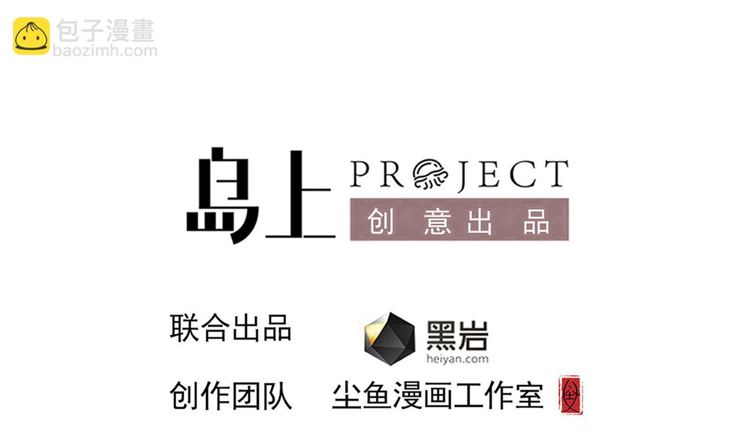 第110话 站住！你是谁(1/2)-第111话