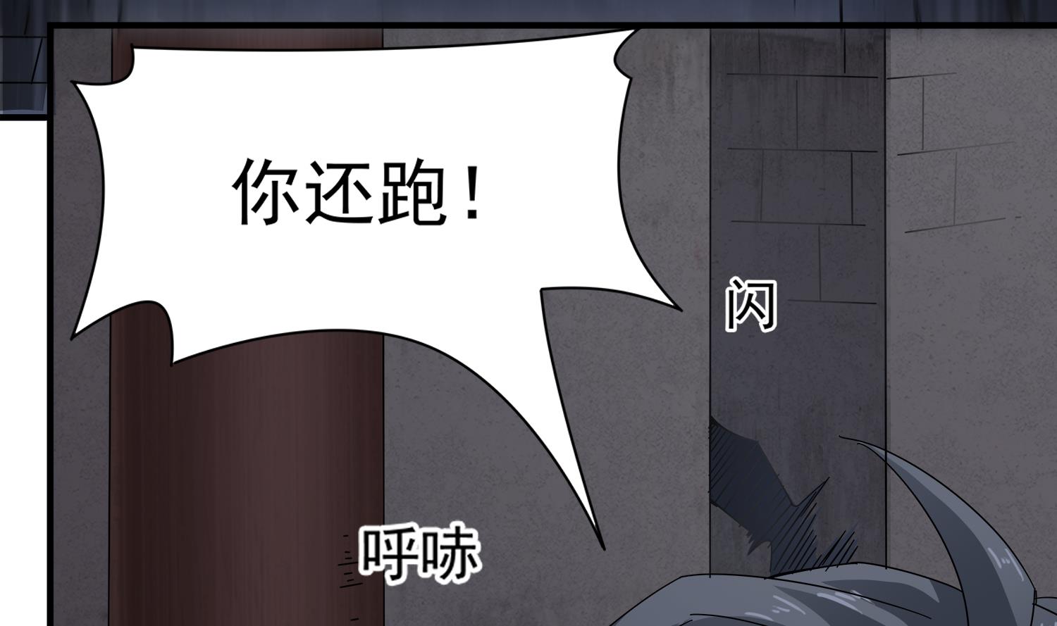 第110话 站住！你是谁(1/2)-第111话