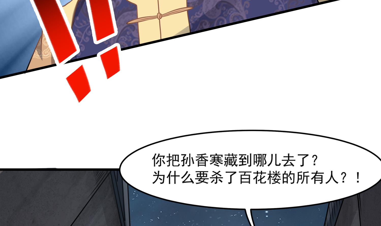 第110话 站住！你是谁(1/2)-第111话