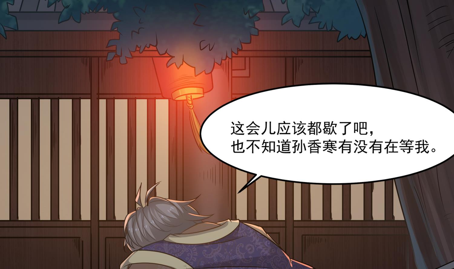 第110话 站住！你是谁(1/2)-第111话