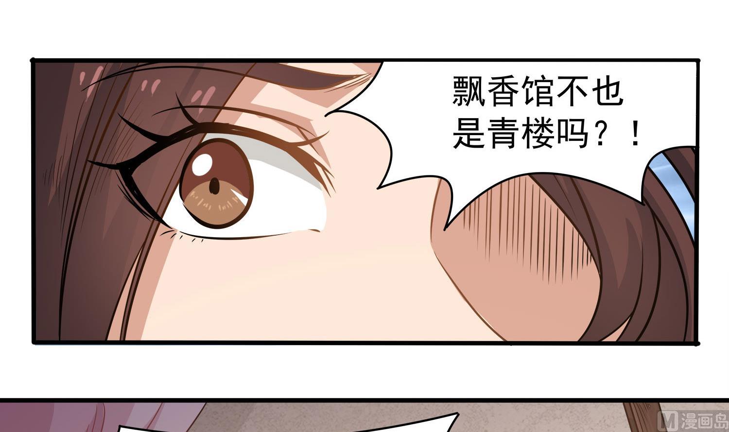 第112话 青楼寻人(1/2)-第113话