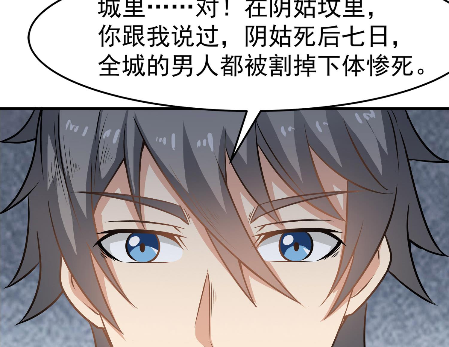 第112话 青楼寻人(1/2)-第113话