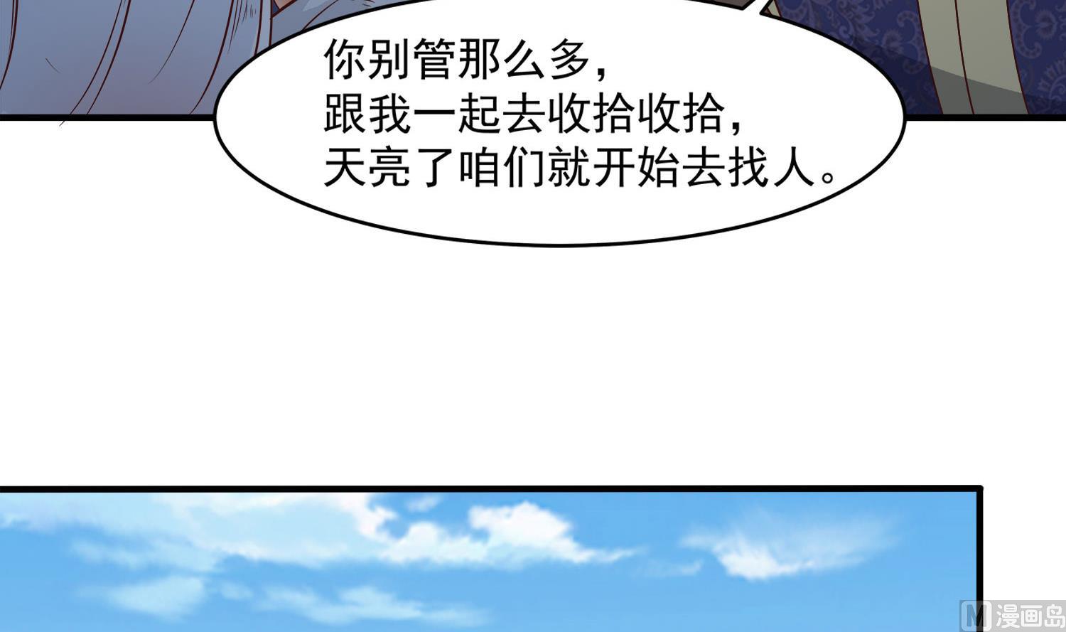 第112话 青楼寻人(1/2)-第113话