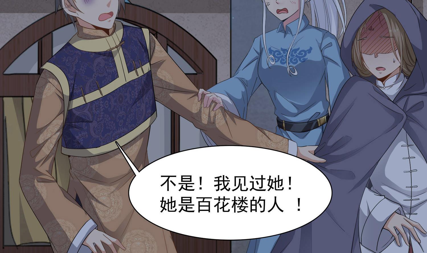 第114话 张灵好凶啊-第115话