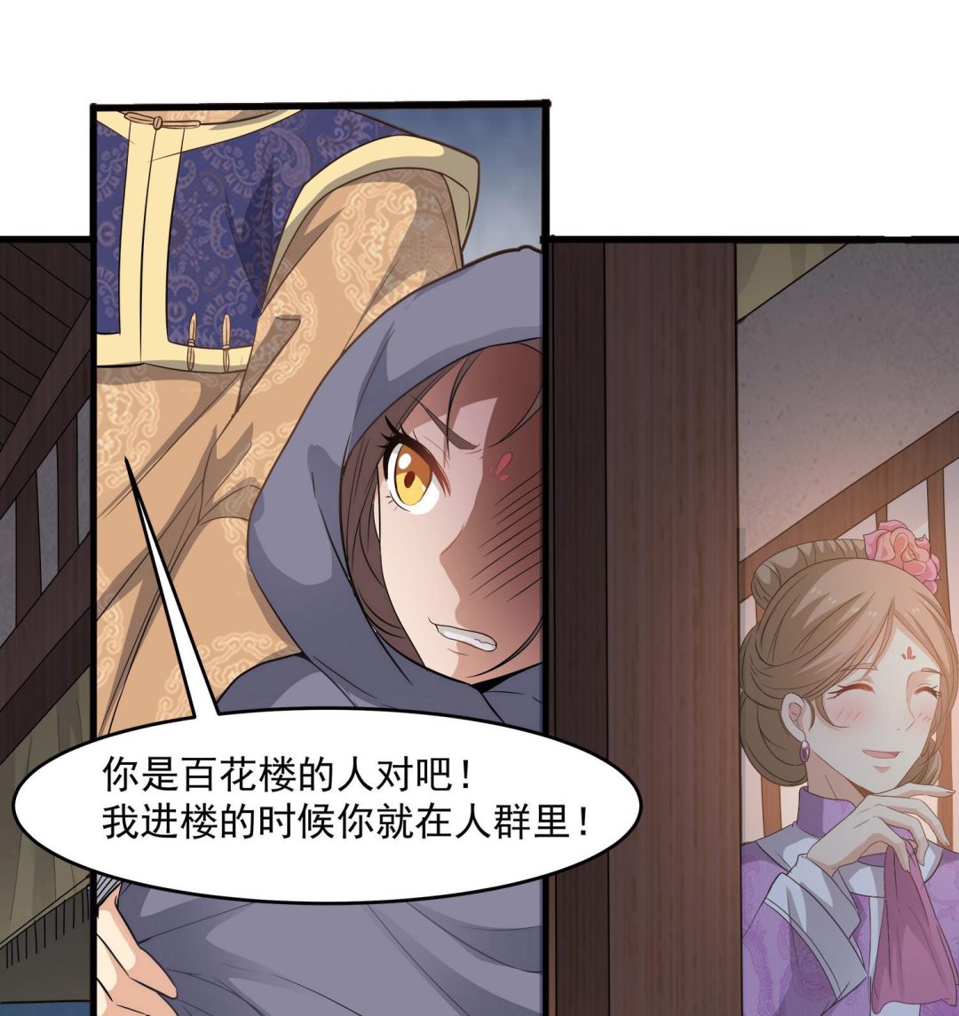 第114话 张灵好凶啊-第115话