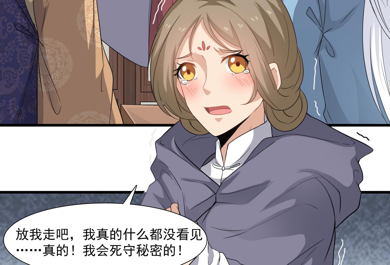 第114话 张灵好凶啊-第115话