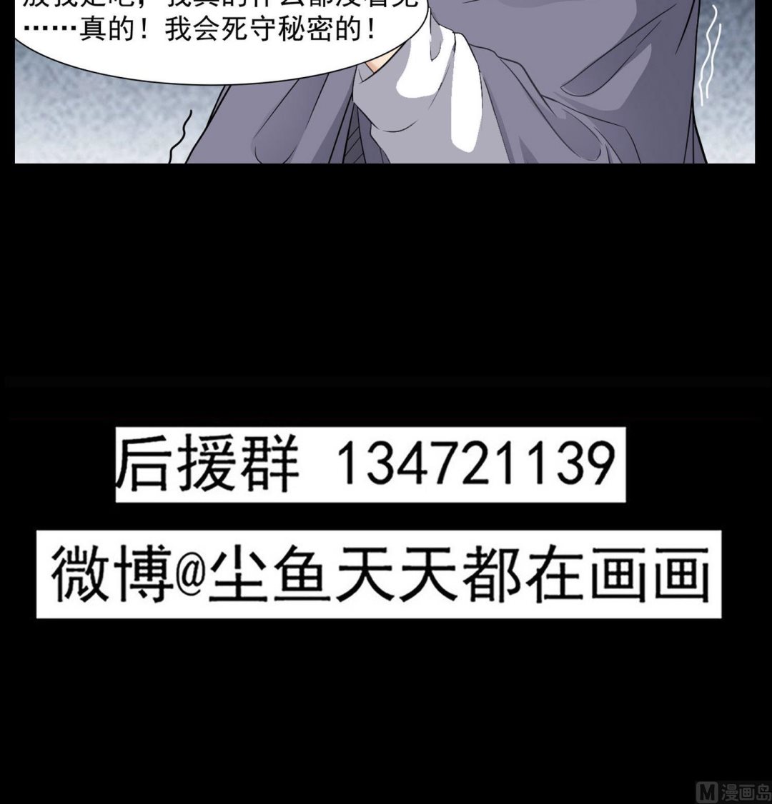 第114话 张灵好凶啊-第115话