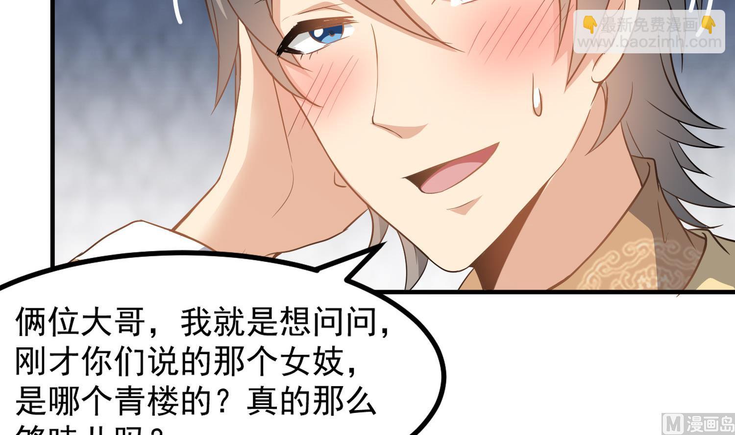 第116话 飘香馆-第117话