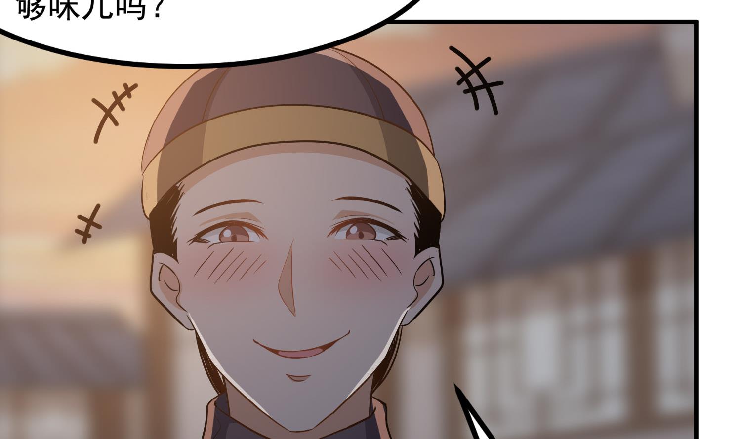 第116话 飘香馆-第117话