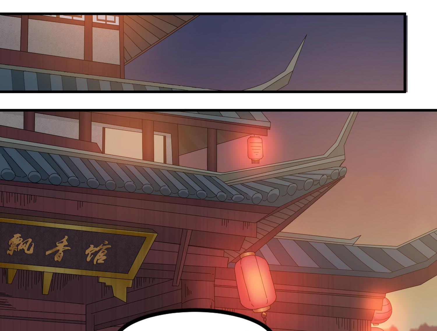 第116话 飘香馆-第117话