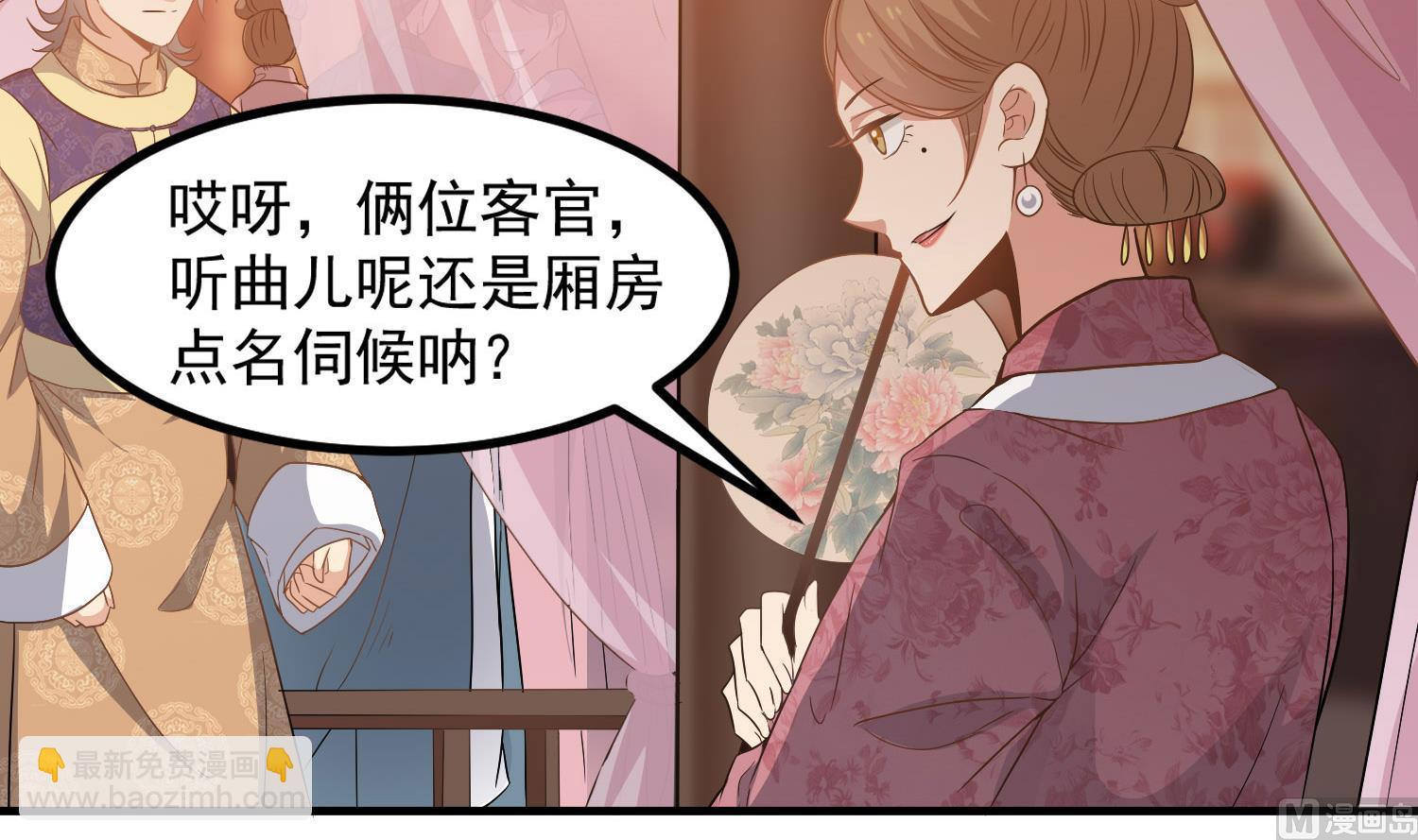 第116话 飘香馆-第117话