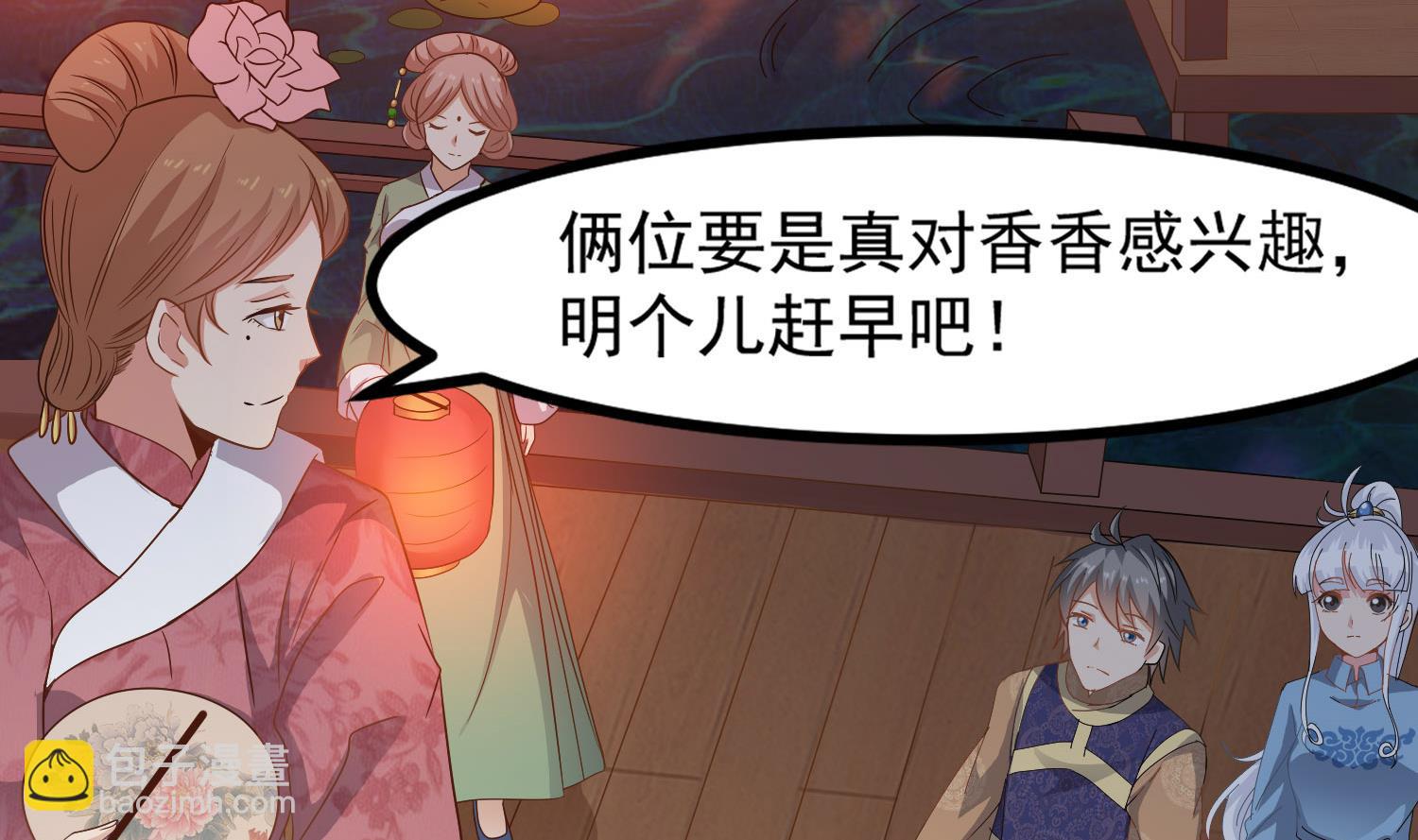 第116话 飘香馆-第117话