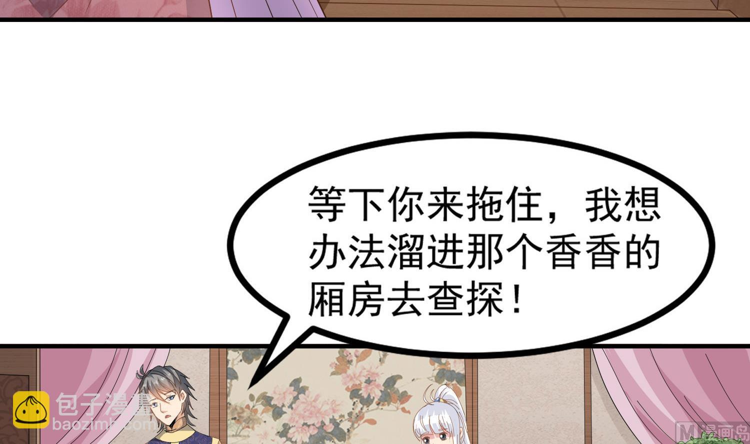 第116话 飘香馆-第117话