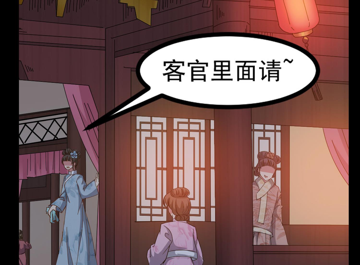 第116话 飘香馆-第117话