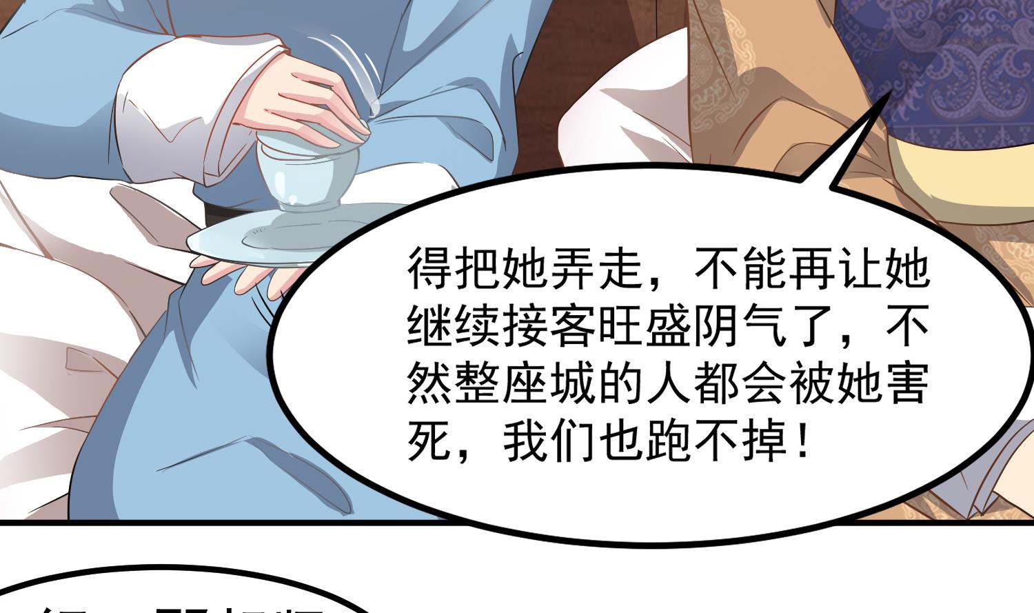 第118话 快跟我走！-第119话