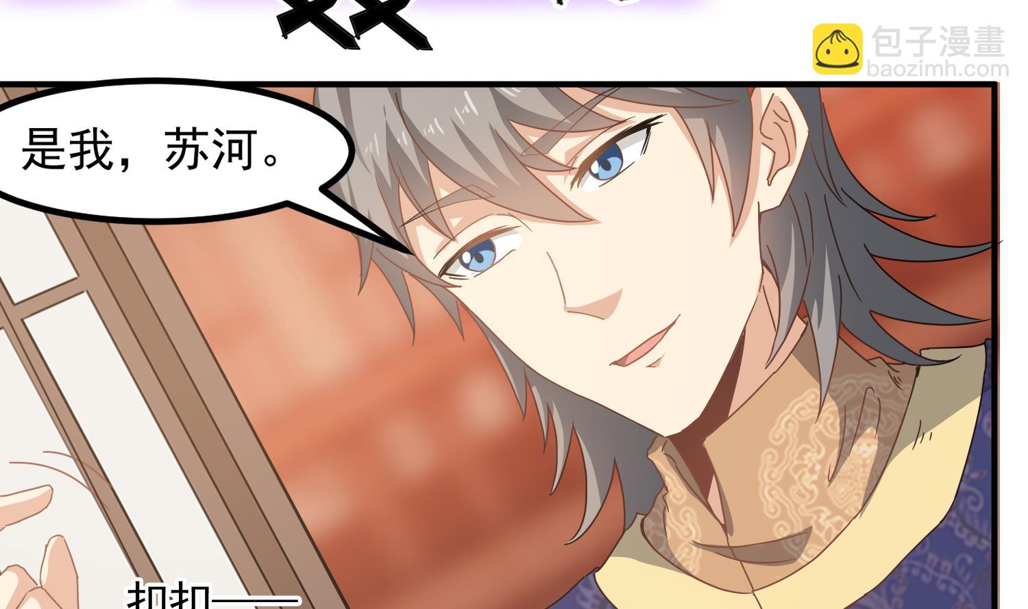 第118话 快跟我走！-第119话