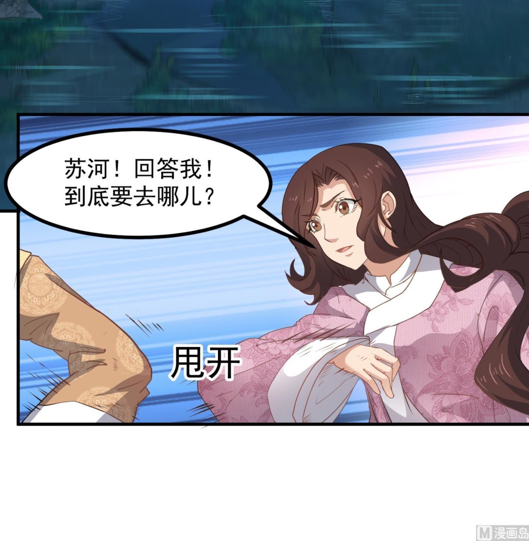 第118话 快跟我走！-第119话