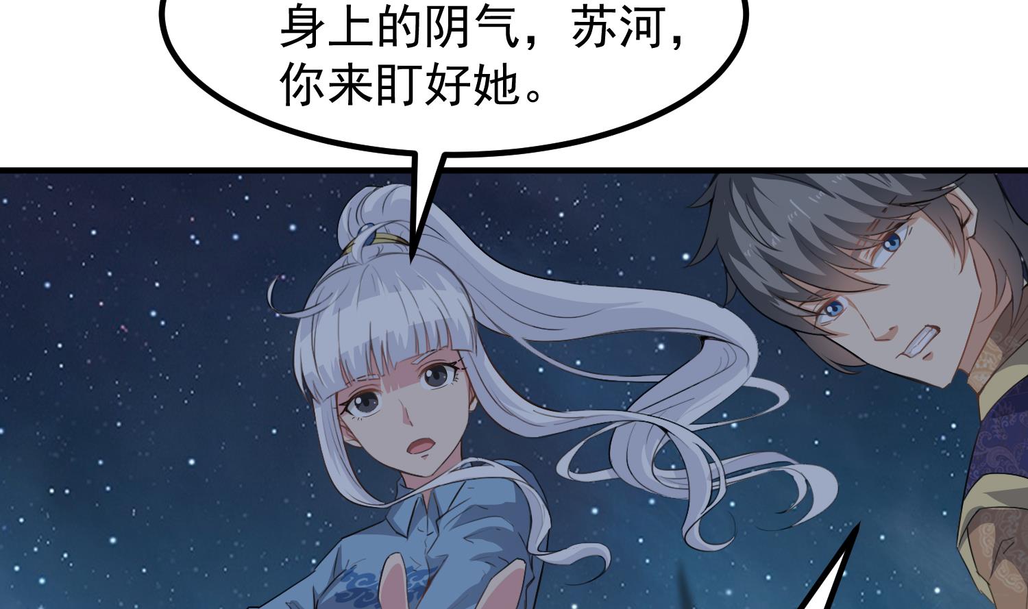 第118话 快跟我走！-第119话