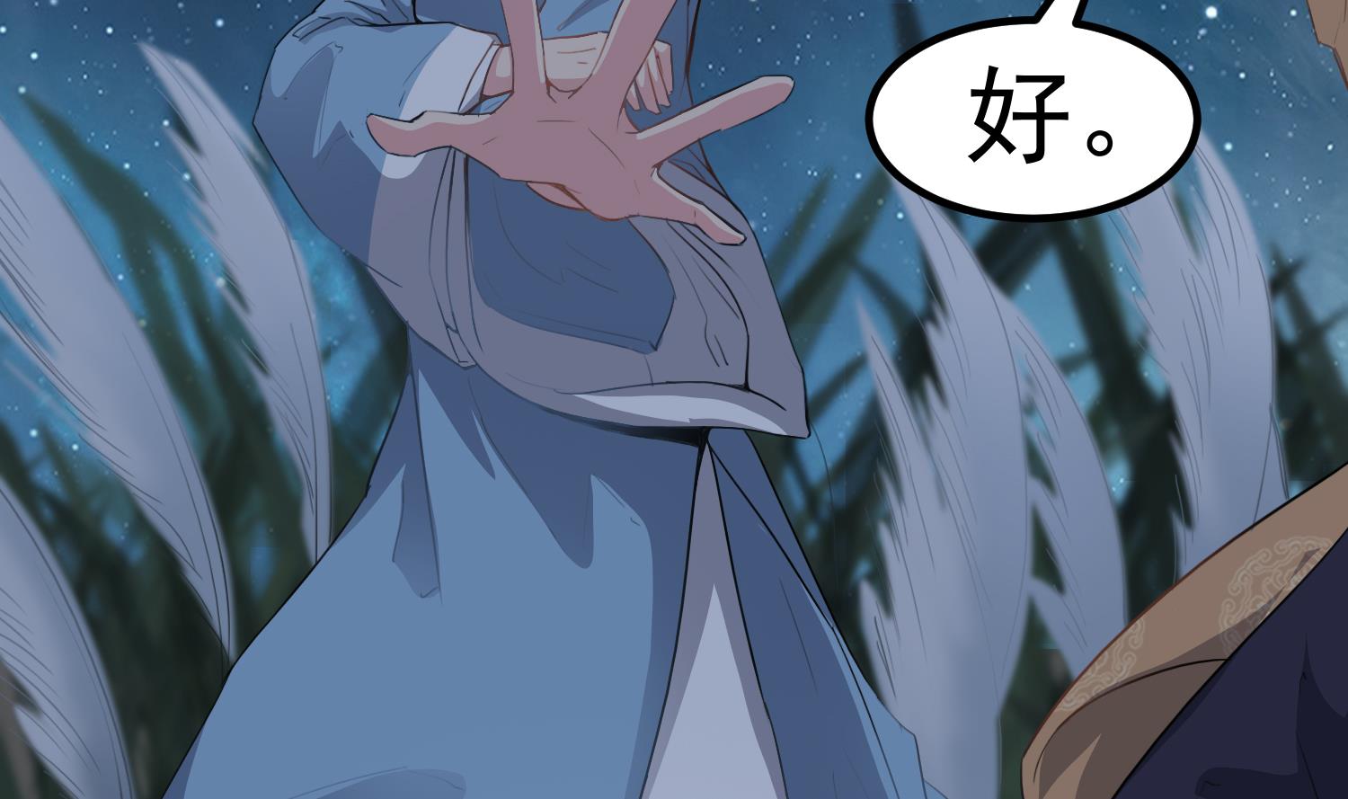 第118话 快跟我走！-第119话