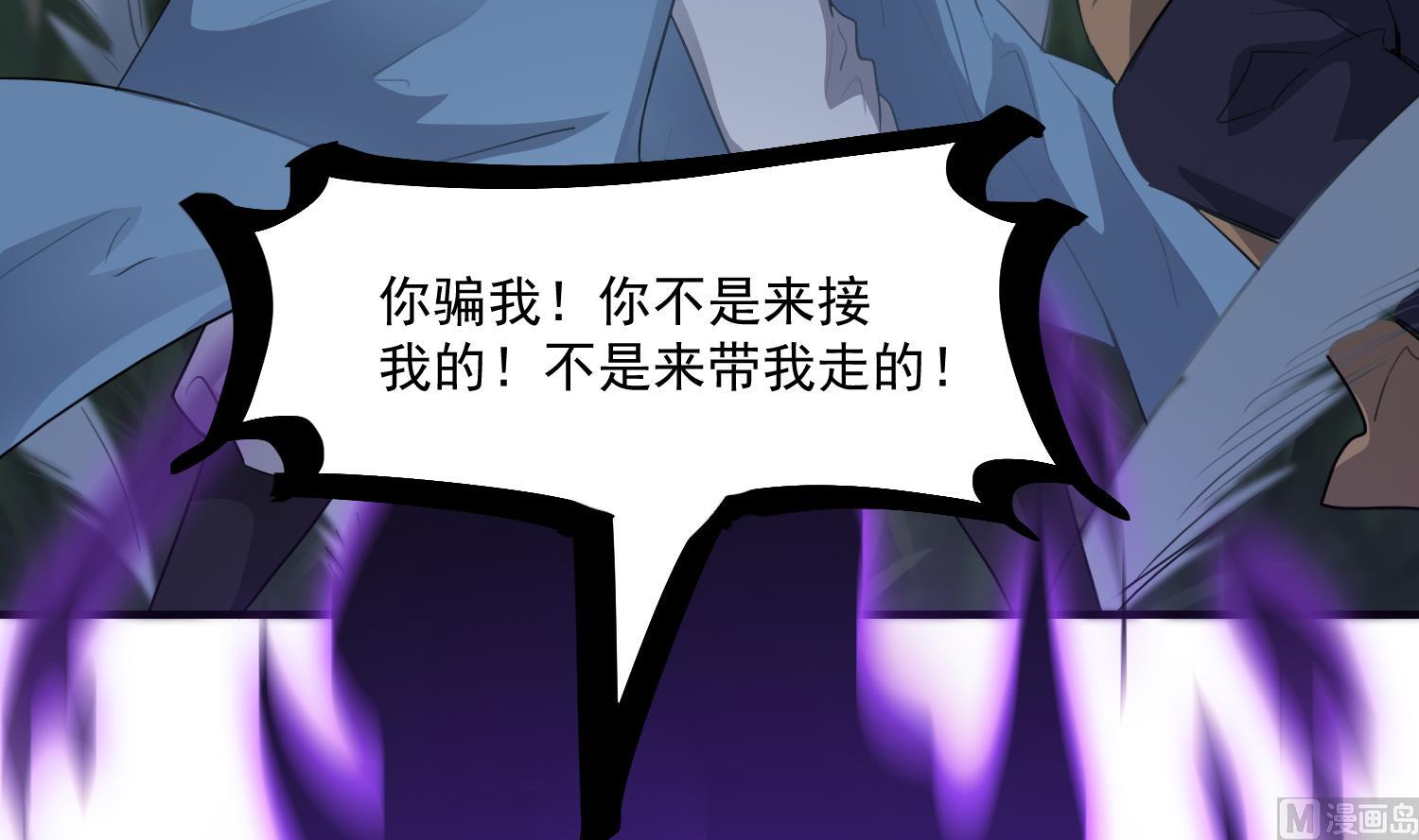 第118话 快跟我走！-第119话