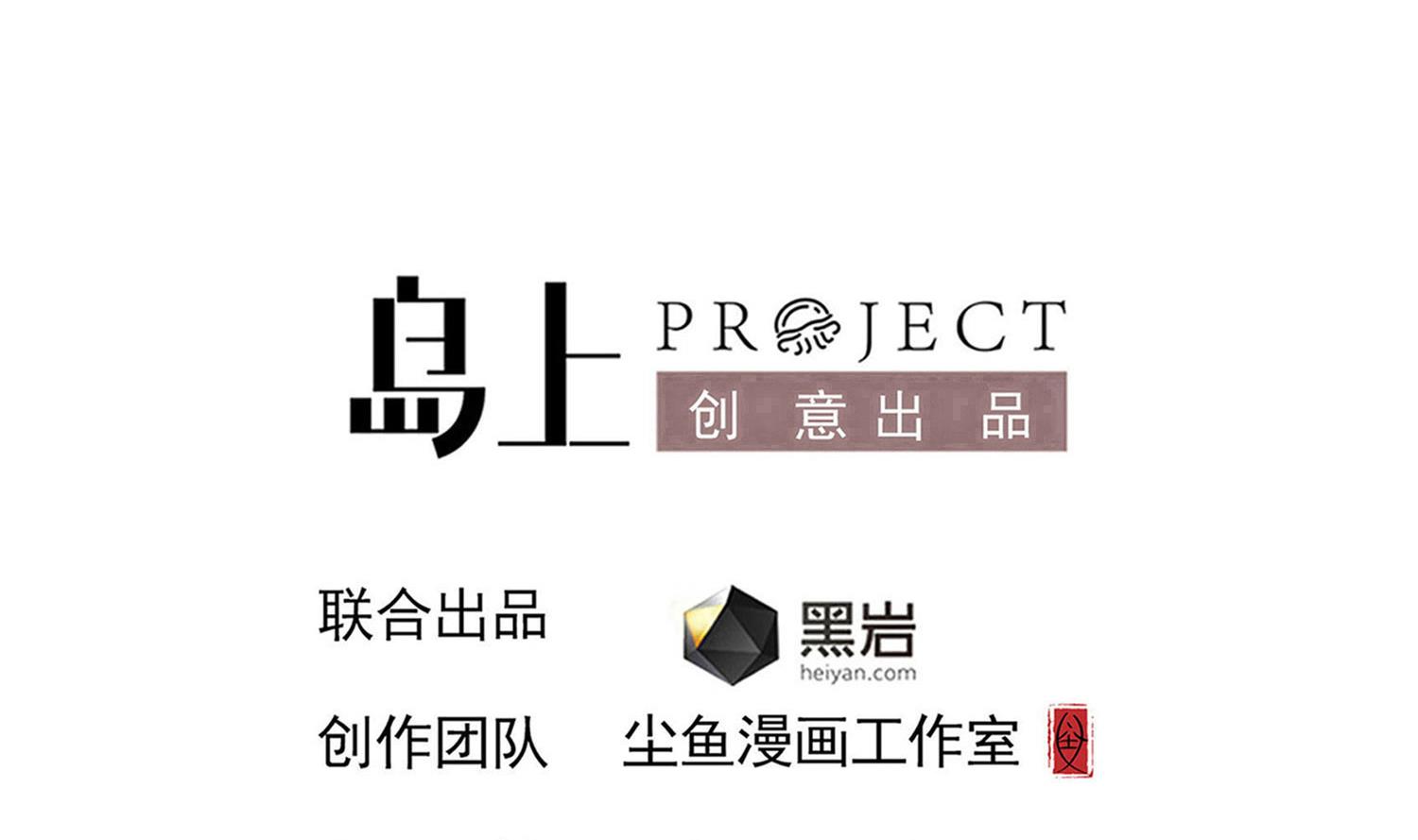 第118话 快跟我走！-第119话