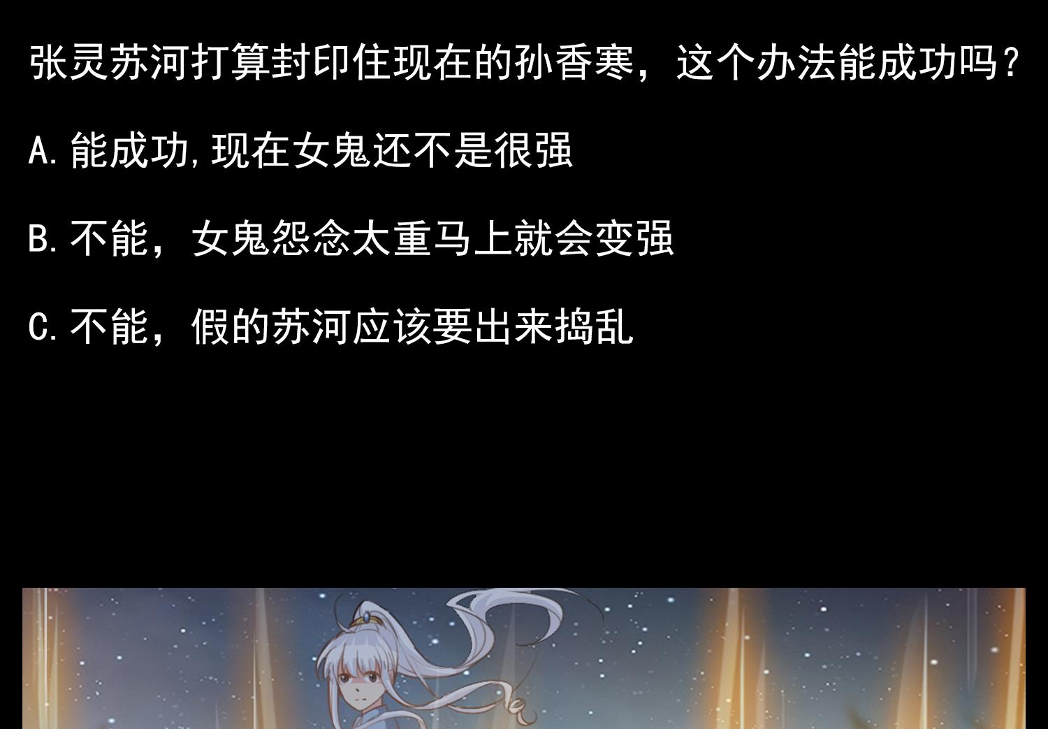 第118话 快跟我走！-第119话