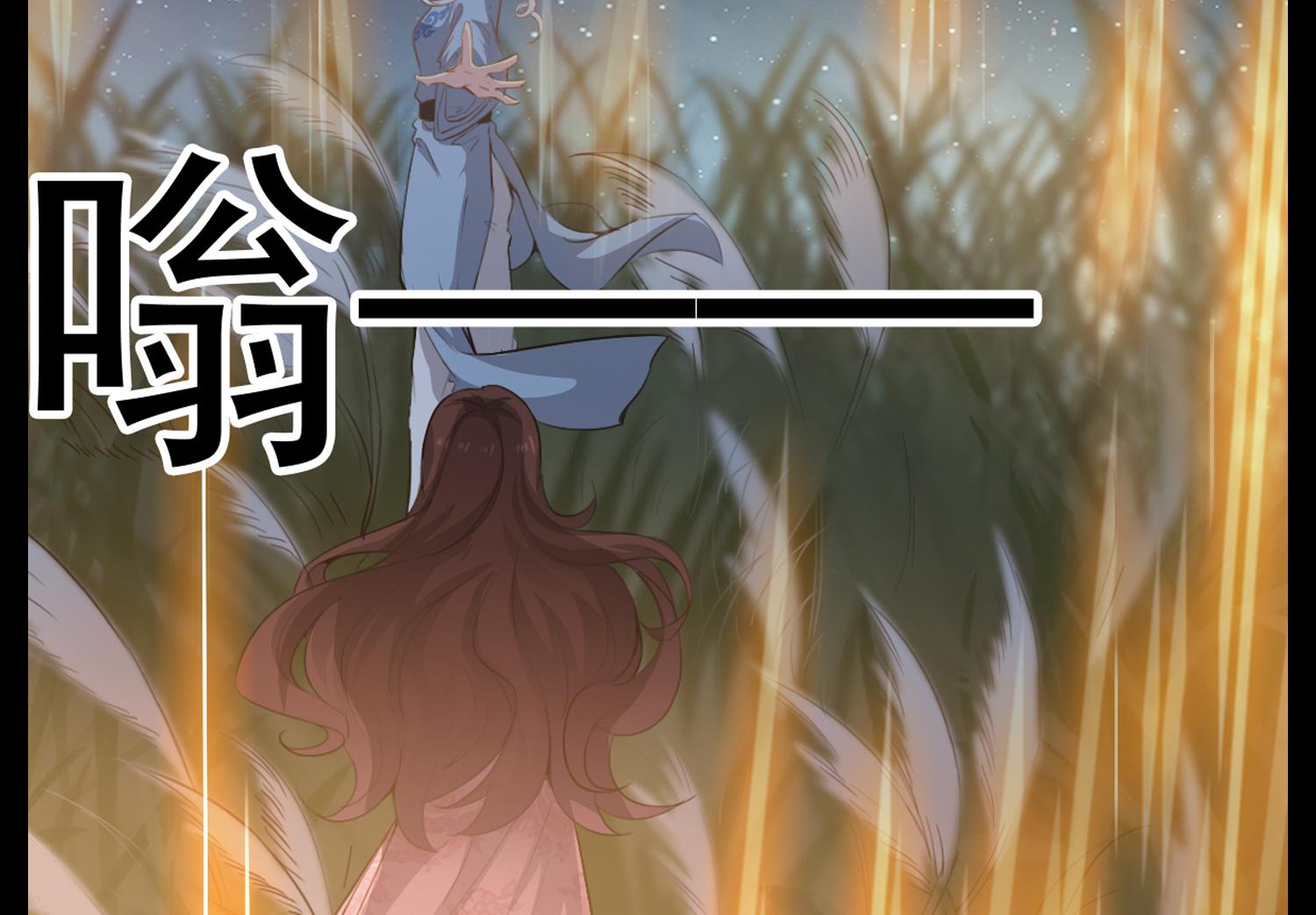 第118话 快跟我走！-第119话