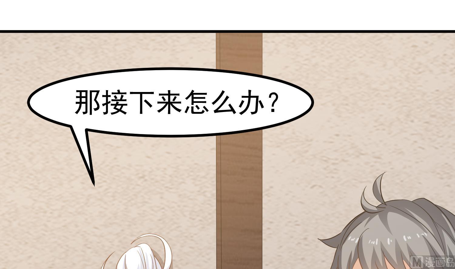 第118话 快跟我走！-第119话