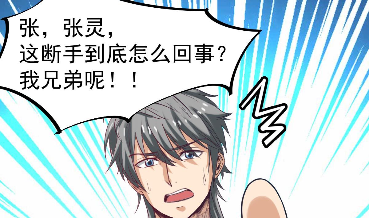 第13话 我是在救你(1/2)-第13话