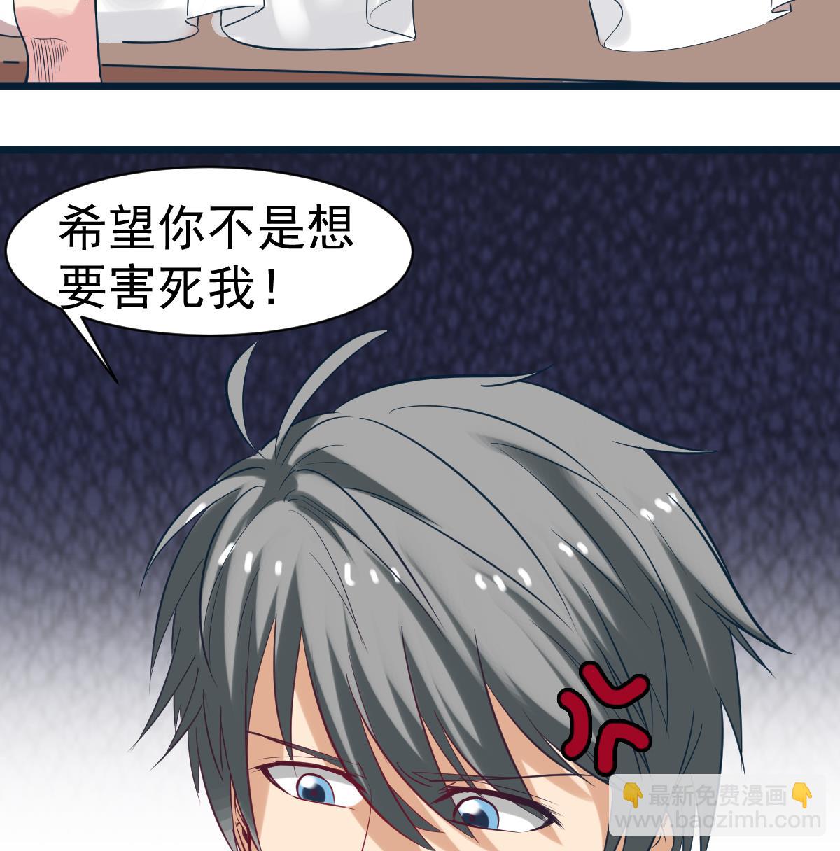 第13话 我是在救你(1/2)-第13话