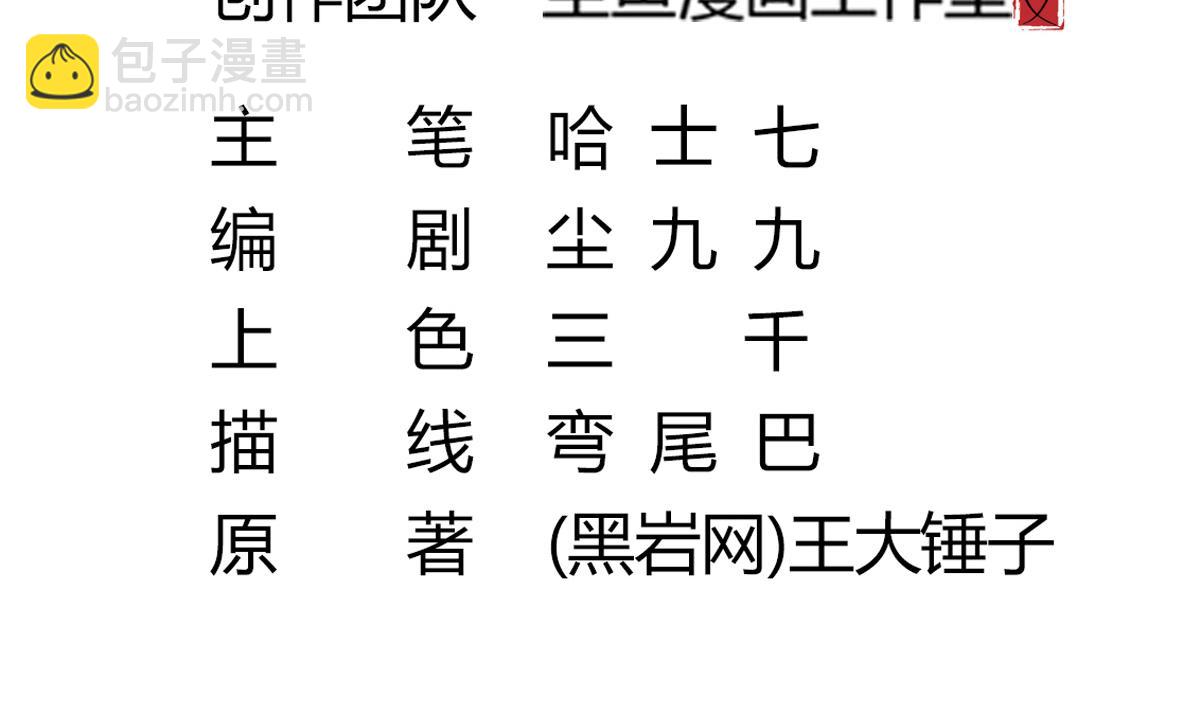 第13话 我是在救你(1/2)-第13话