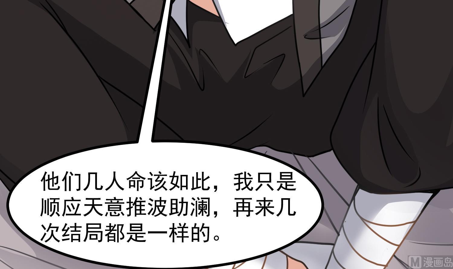 第120话 我找师弟(1/2)-第121话