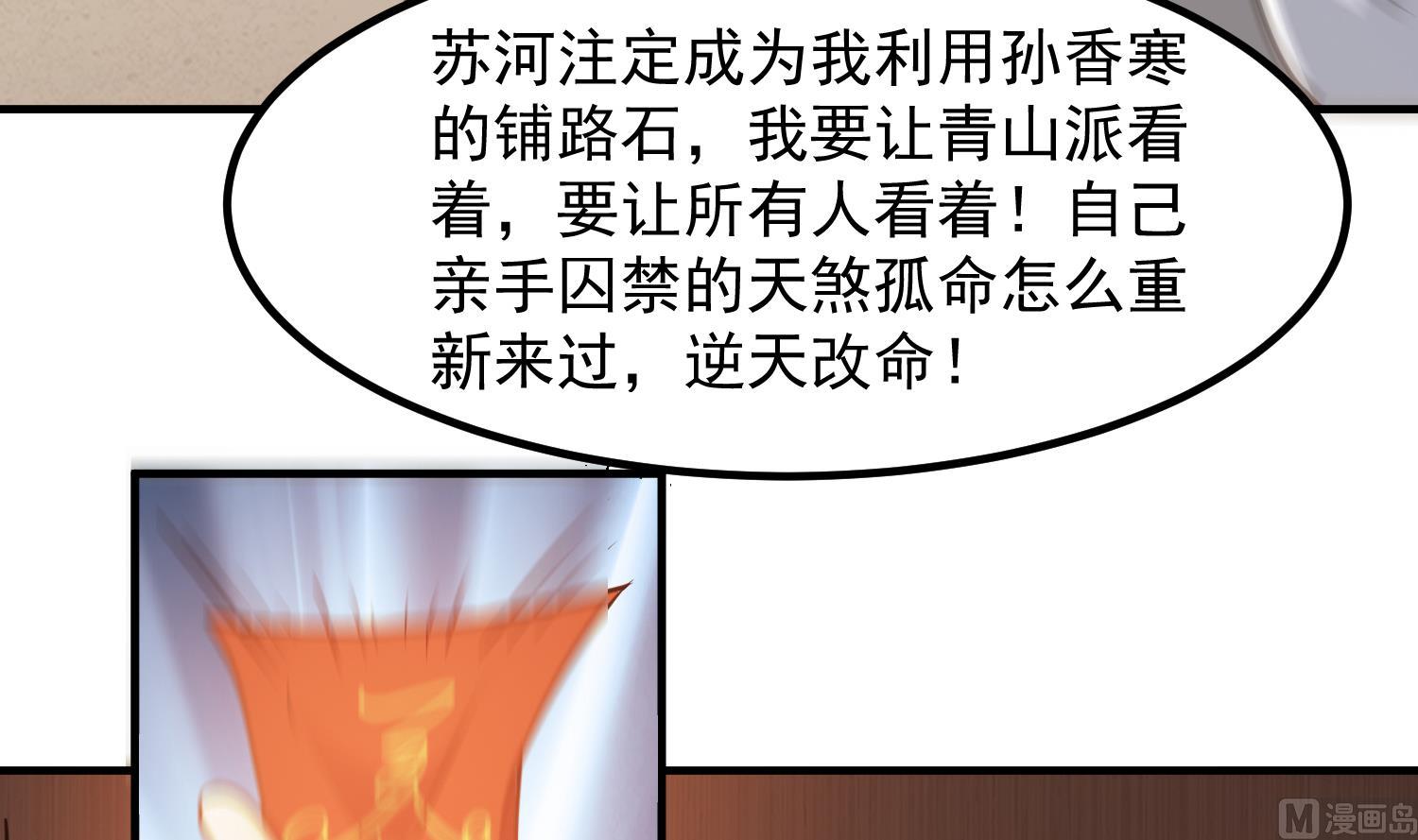 第120话 我找师弟(1/2)-第121话