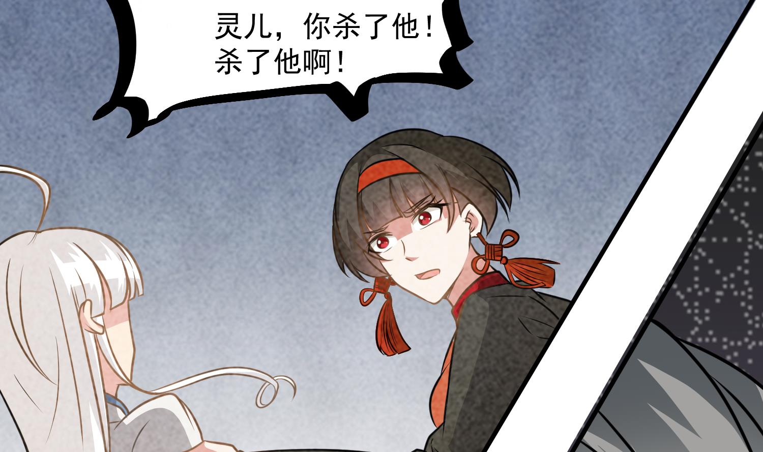 第120话 我找师弟(1/2)-第121话