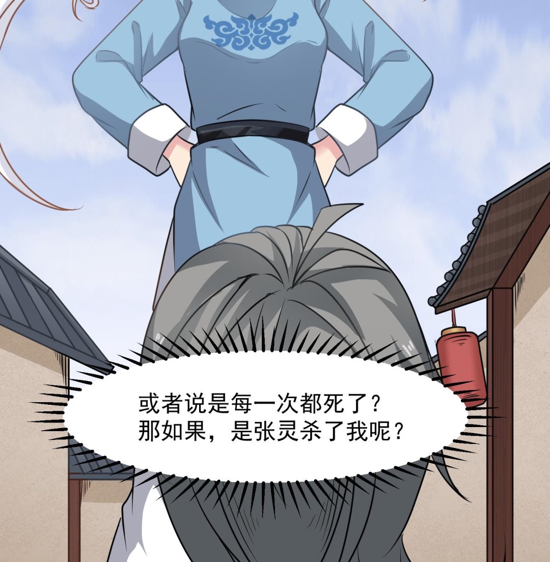 第120话 我找师弟(1/2)-第121话