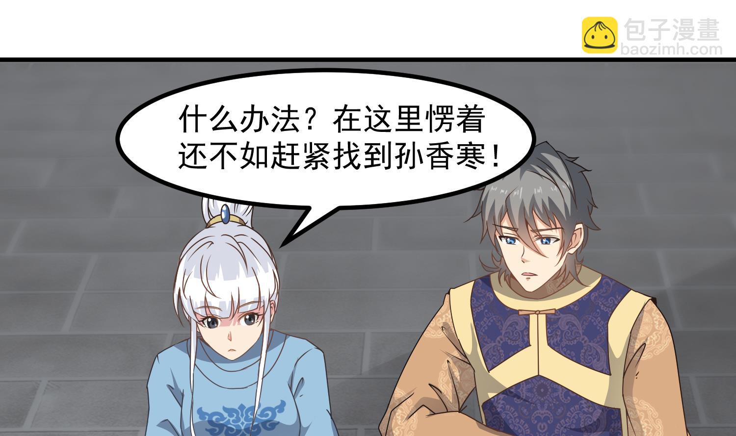 第120话 我找师弟(1/2)-第121话