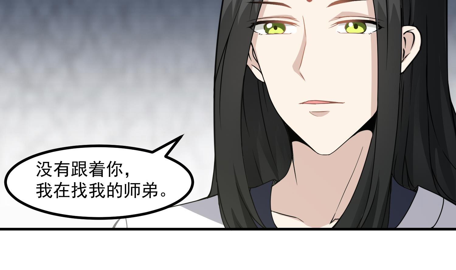 第120话 我找师弟(1/2)-第121话