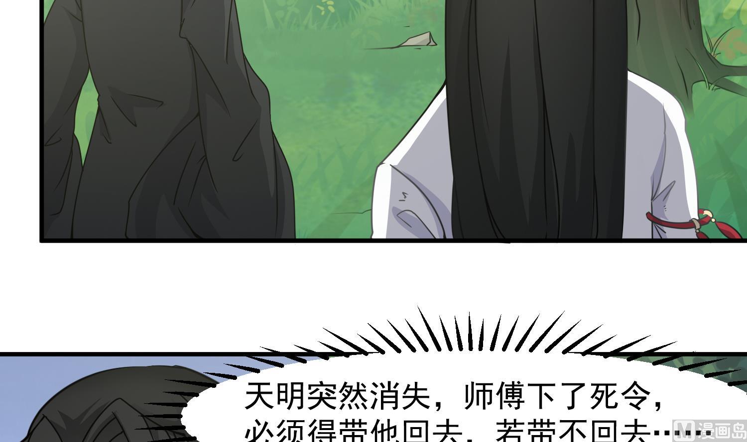 第120话 我找师弟(1/2)-第121话