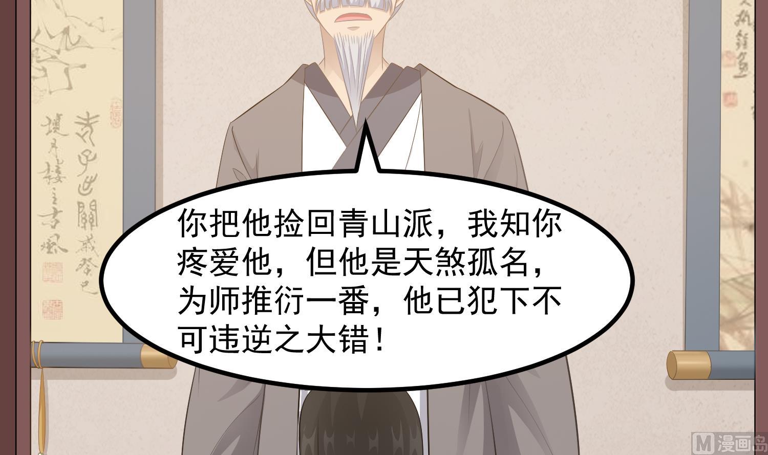 第120话 我找师弟(1/2)-第121话