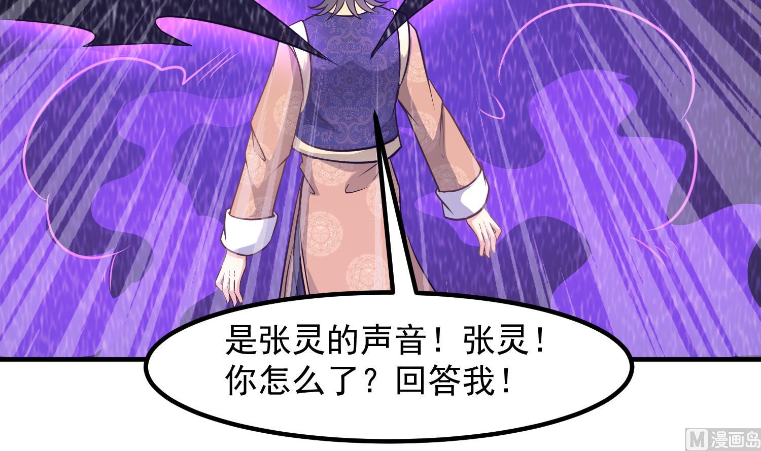 第122话 陈天明出来！-第123话