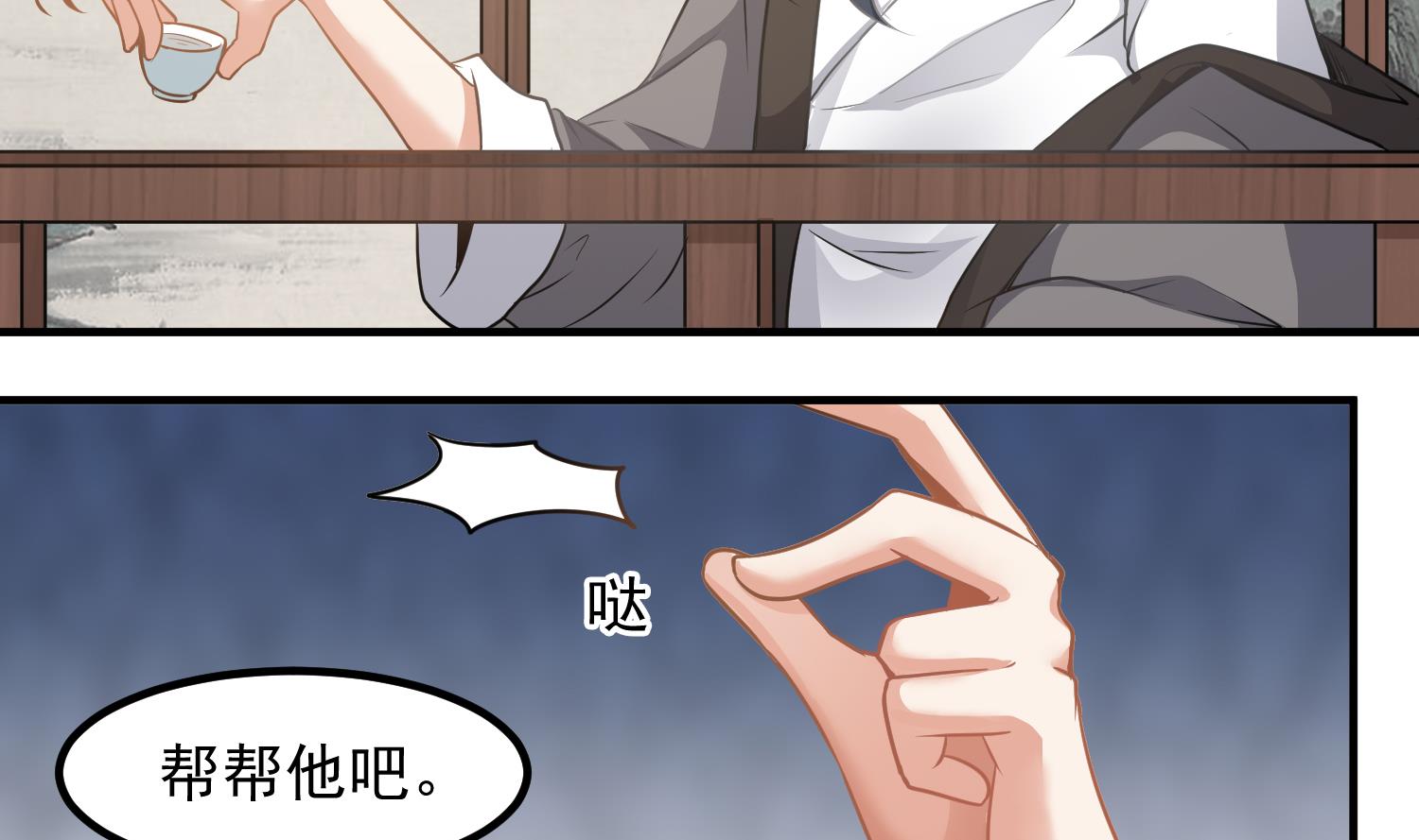 第122话 陈天明出来！-第123话