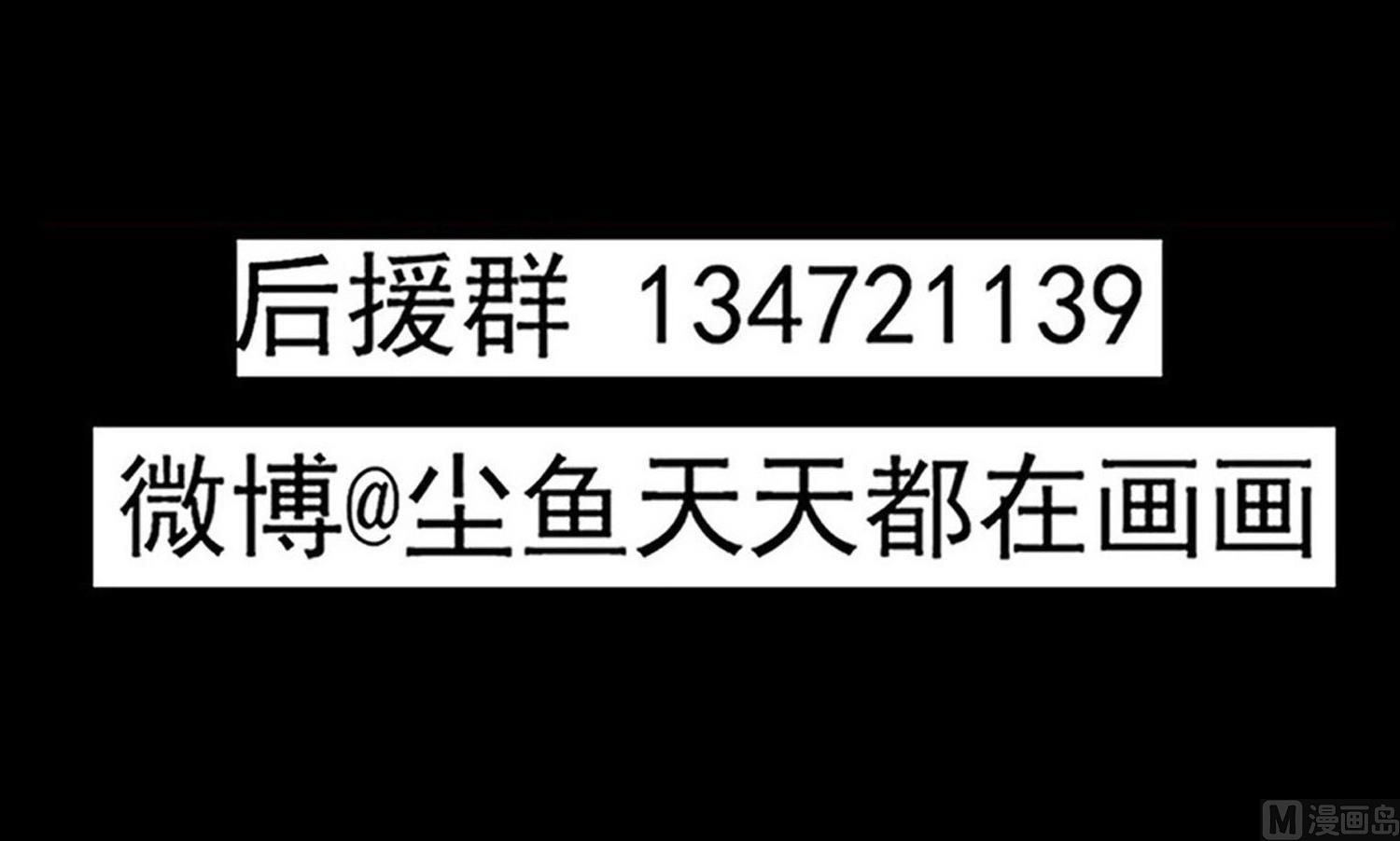 第122话 陈天明出来！-第123话