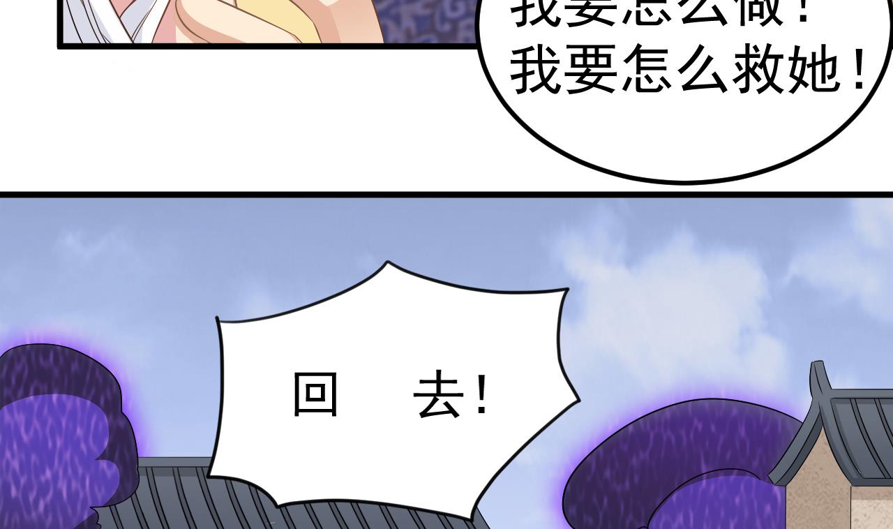 小师妹 - 第124话 我不允许你死！！(1/2) - 5