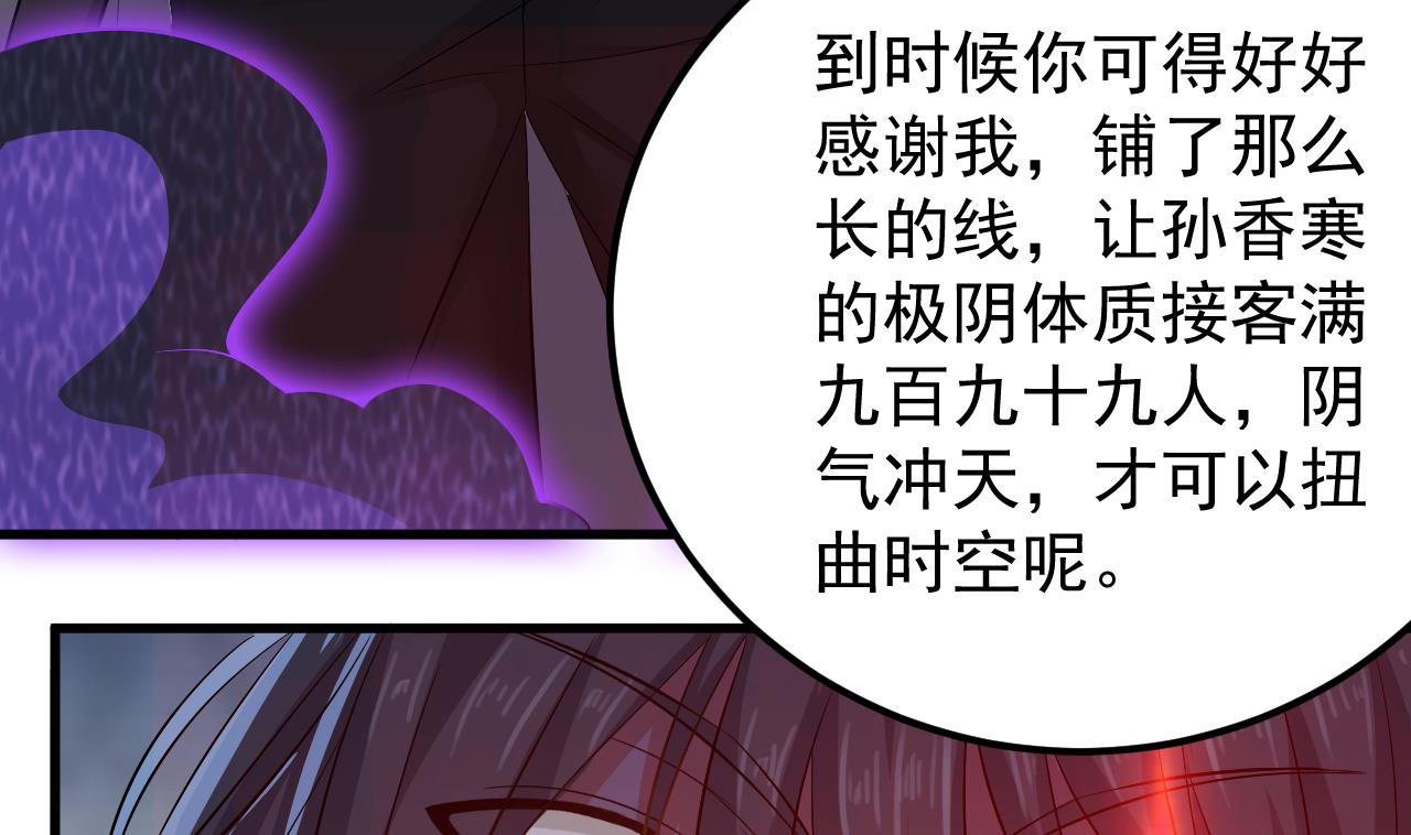 第124话 我不允许你死！！(1/2)-第125话